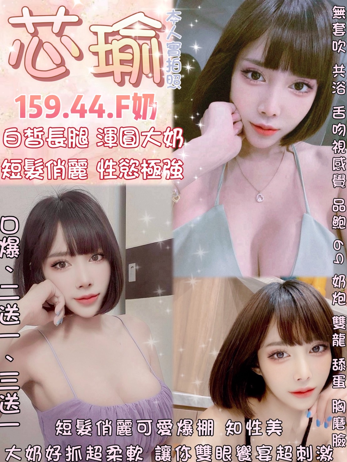 大園區定點茶/外送茶 采秋 165/56/24/36D